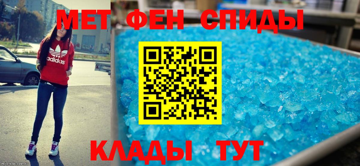 АМФЕТАМИН 98%  Вход с VPN  Геленджик 