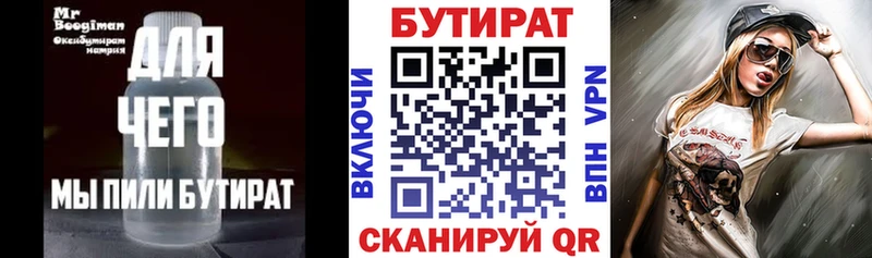 магазин  наркотиков  кракен ссылки  Бутират оксана  площадка клад  Геленджик 