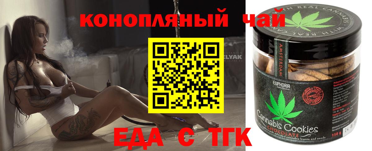 Canna-Cookies конопля  Вход с VPN  Геленджик 