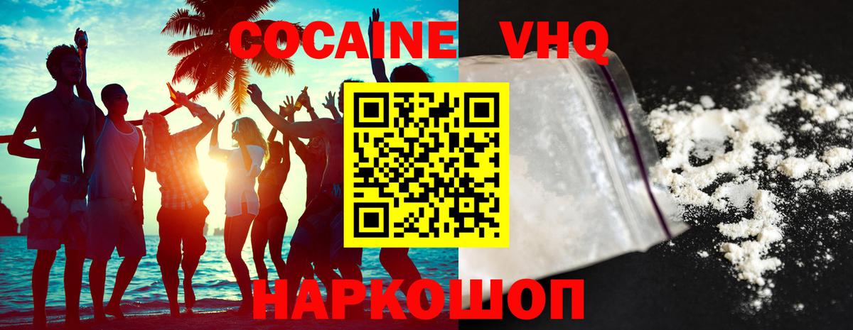 наркошоп  Вход с VPN  Cocaine Перу  Геленджик  КОКАИН Columbia 