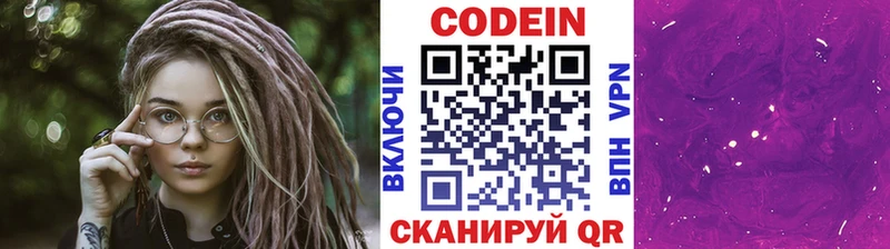 Codein Purple Drank  наркошоп  нарко площадка какой сайт  Геленджик 
