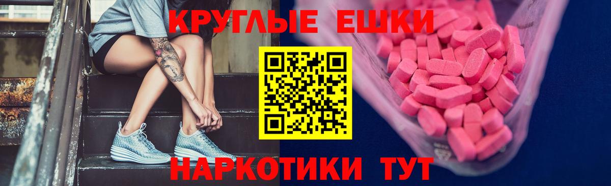 blacksprut tor  Экстази MDMA  Вход с VPN  Геленджик  Экстази 