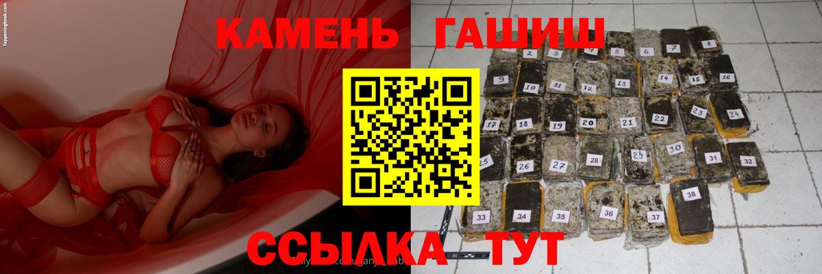 ГАШИШ VHQ  Вход с VPN  Геленджик 
