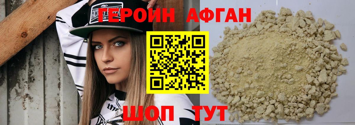 Геленджик  Героин герыч  Вход с VPN 