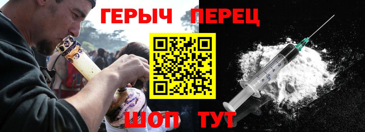 ГЕРОИН афганец Геленджик