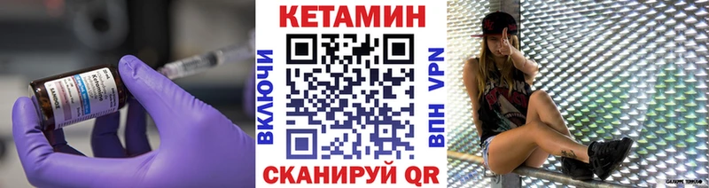 КЕТАМИН ketamine  Геленджик 