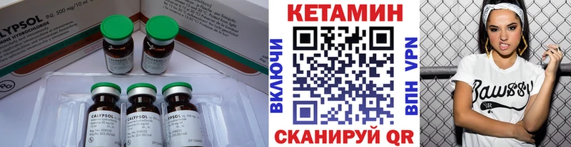 КЕТАМИН VHQ Геленджик