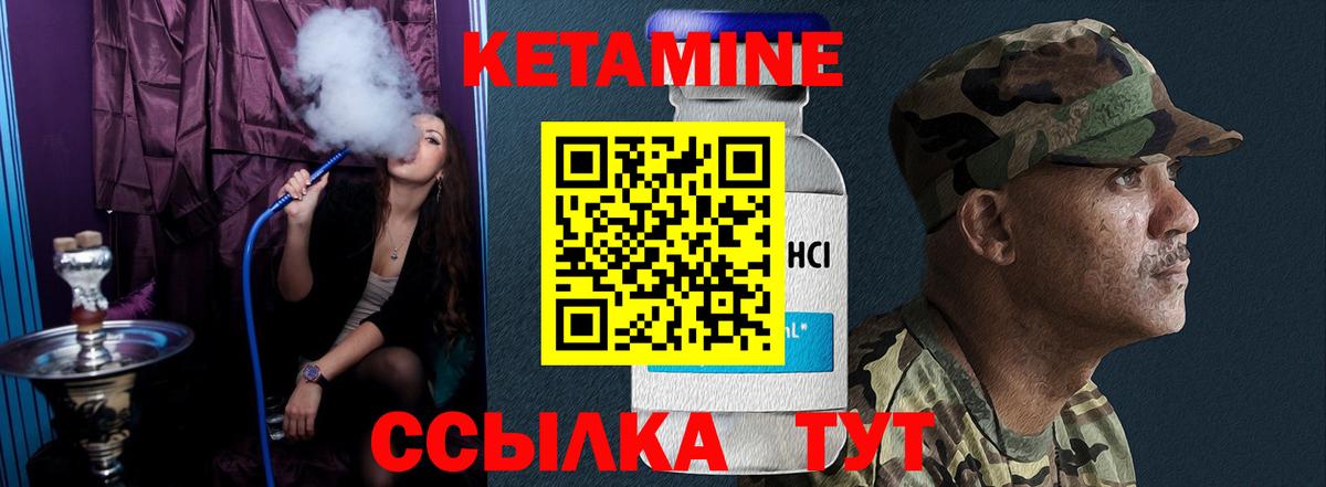 КЕТАМИН ketamine  Вход с VPN  Геленджик  ссылка на мегу вход  Кетамин VHQ 