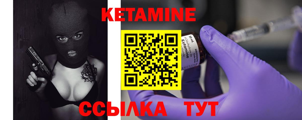 КЕТАМИН ketamine Геленджик