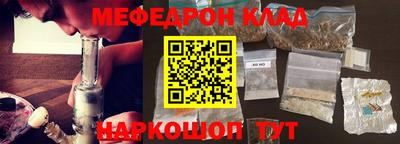 мефедрон VHQ Конаково