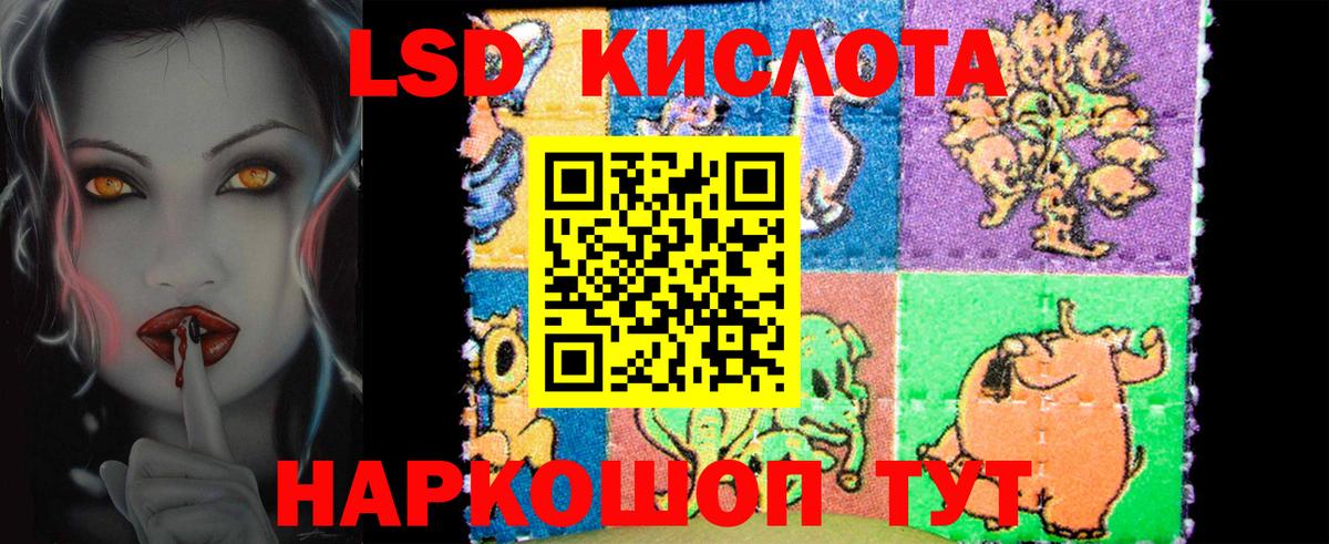 LSD-25 экстази кислота  LSD-25 экстази ecstasy  Геленджик  Вход с VPN 