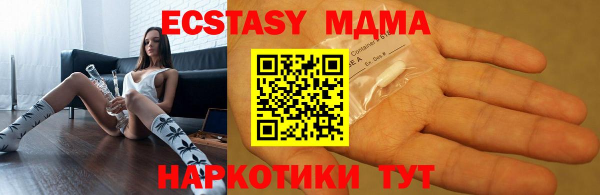 Геленджик  МДМА VHQ  Вход с VPN 