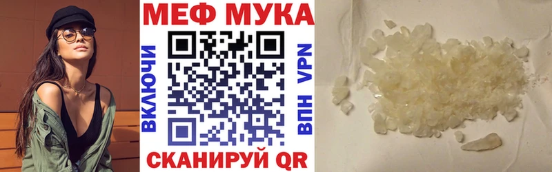 Мефедрон кристаллы где найти mega Геленджик