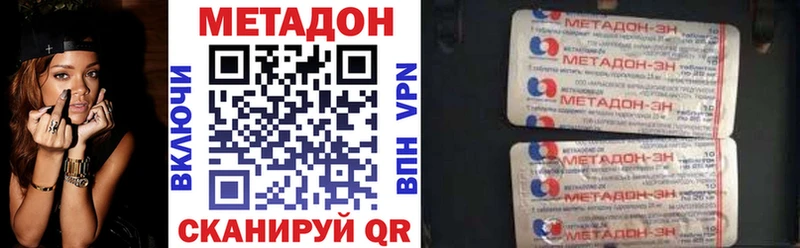 Метадон мёд  Геленджик 