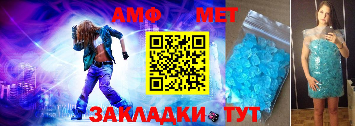 Первитин витя Геленджик