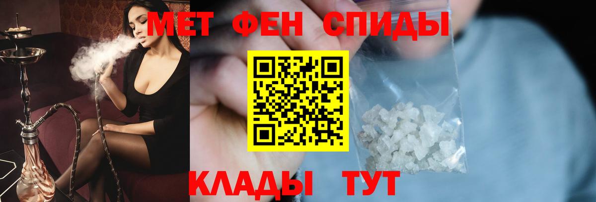 Геленджик  Первитин кристалл  Вход с VPN  Первитин кристалл 