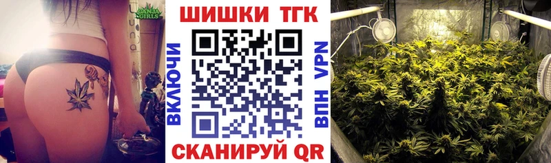 Шишки марихуана конопля  купить закладку  Геленджик 
