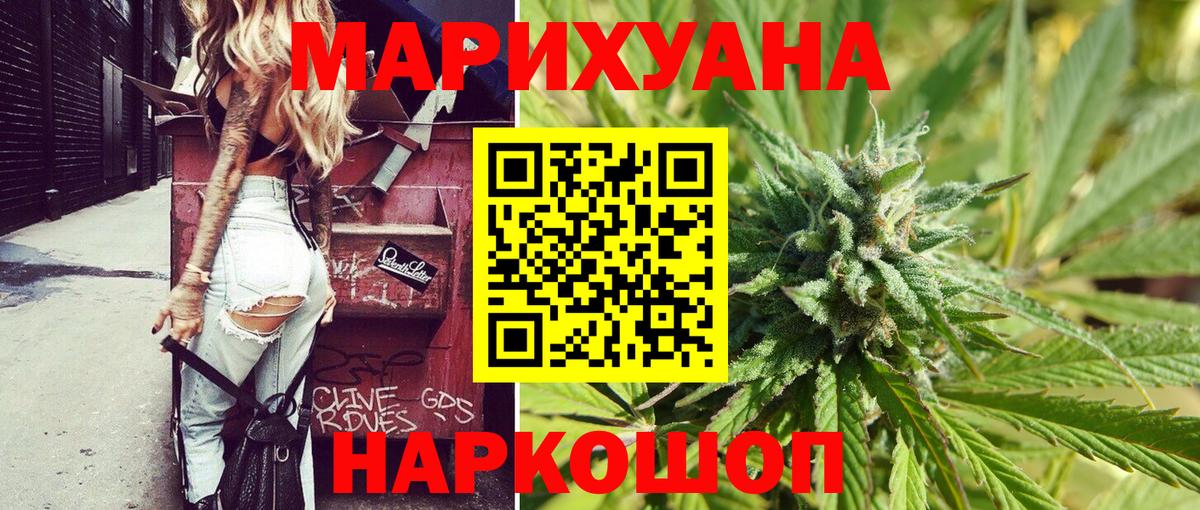 Бошки марихуана марихуана Геленджик