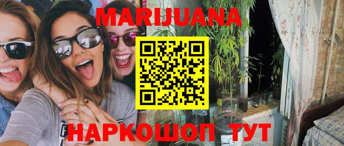 Геленджик  Канабис MAZAR  Бошки Шишки AK-47  Шишки марихуана LSD WEED  Вход с VPN  Конопля тримм 